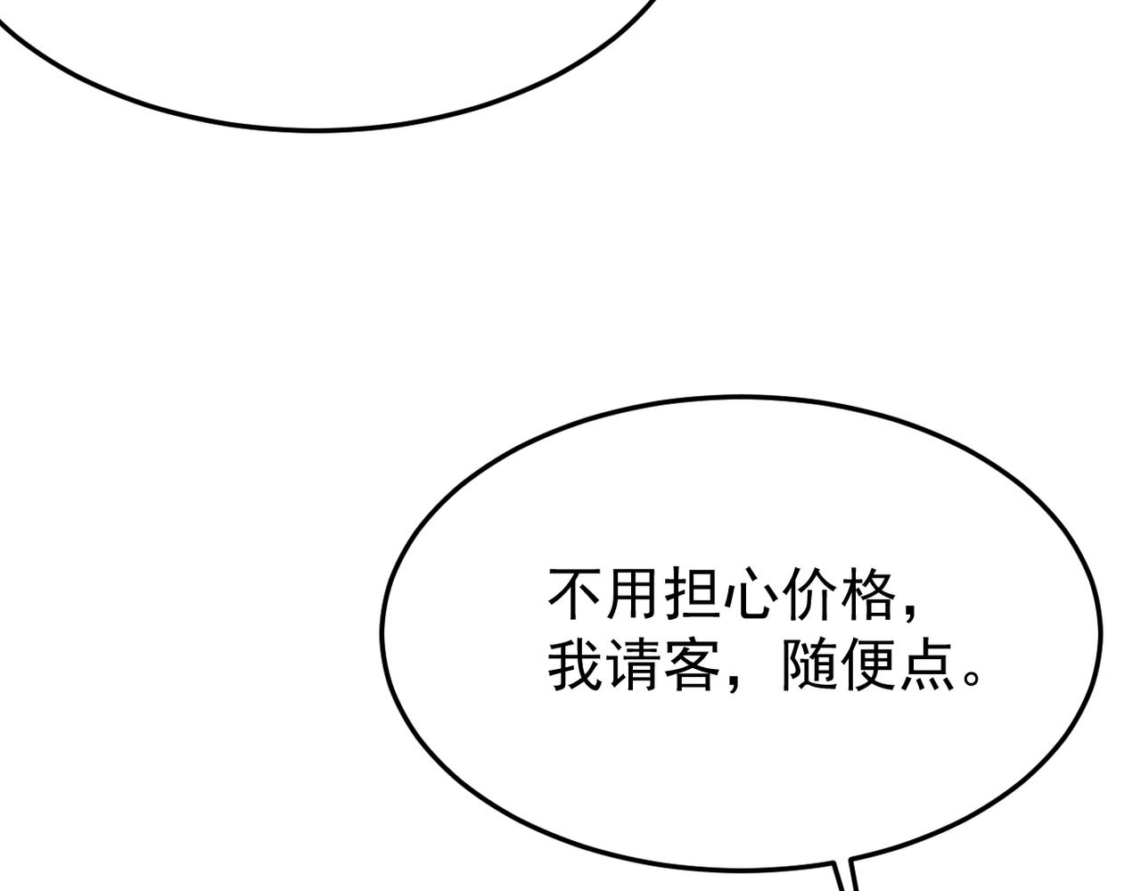 《双程-归途》谎话被揭穿 第5页