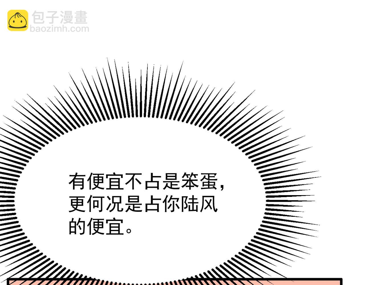 《双程-归途》谎话被揭穿 第7页