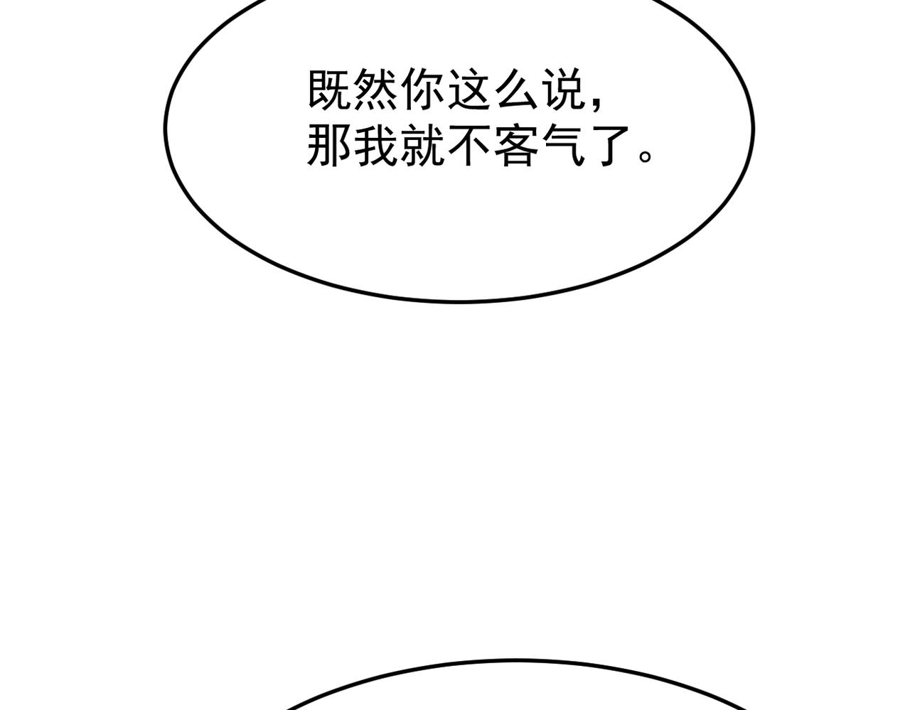 《双程-归途》谎话被揭穿 第9页