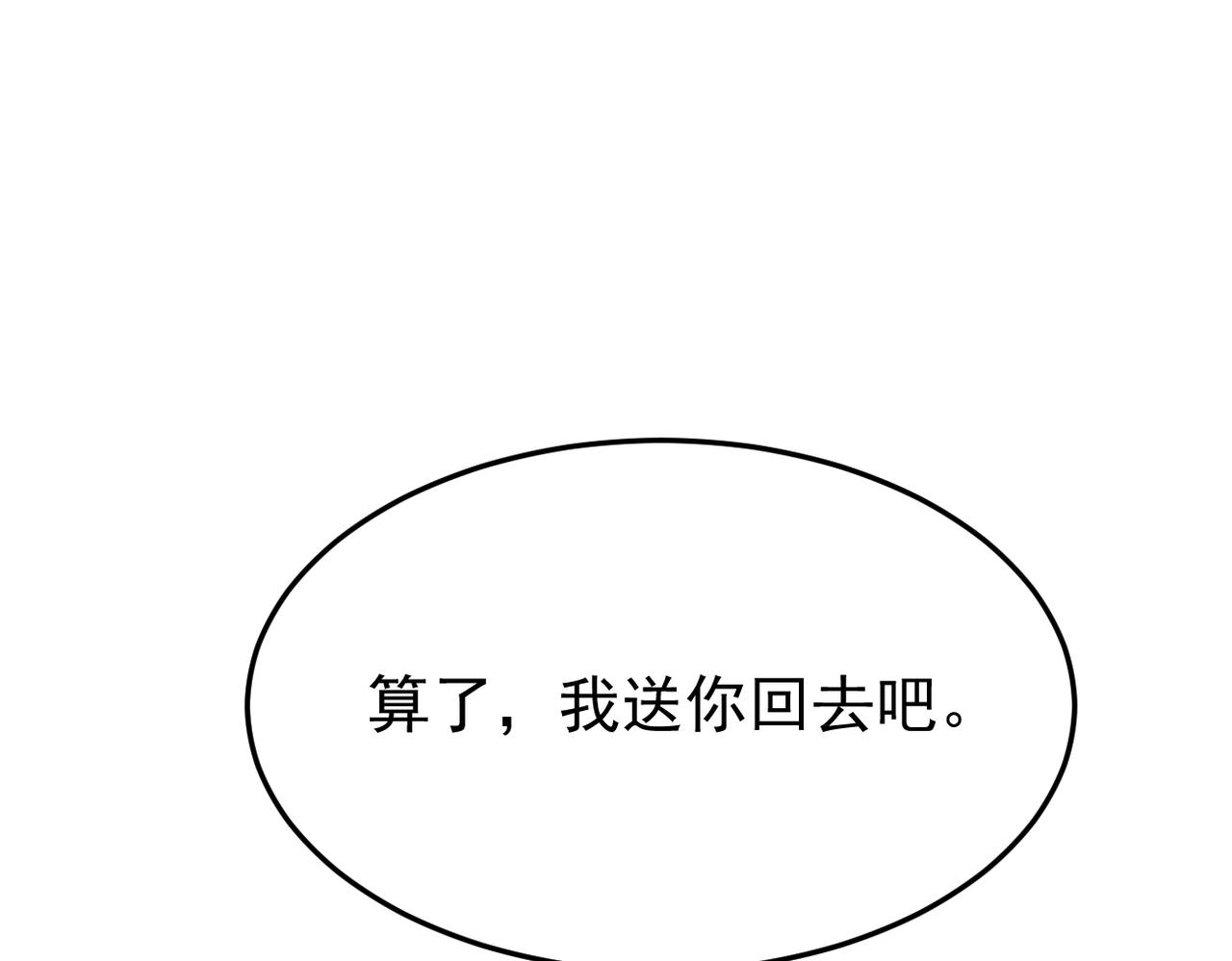 《双程-归途》回忆学生时代的我们 第13页