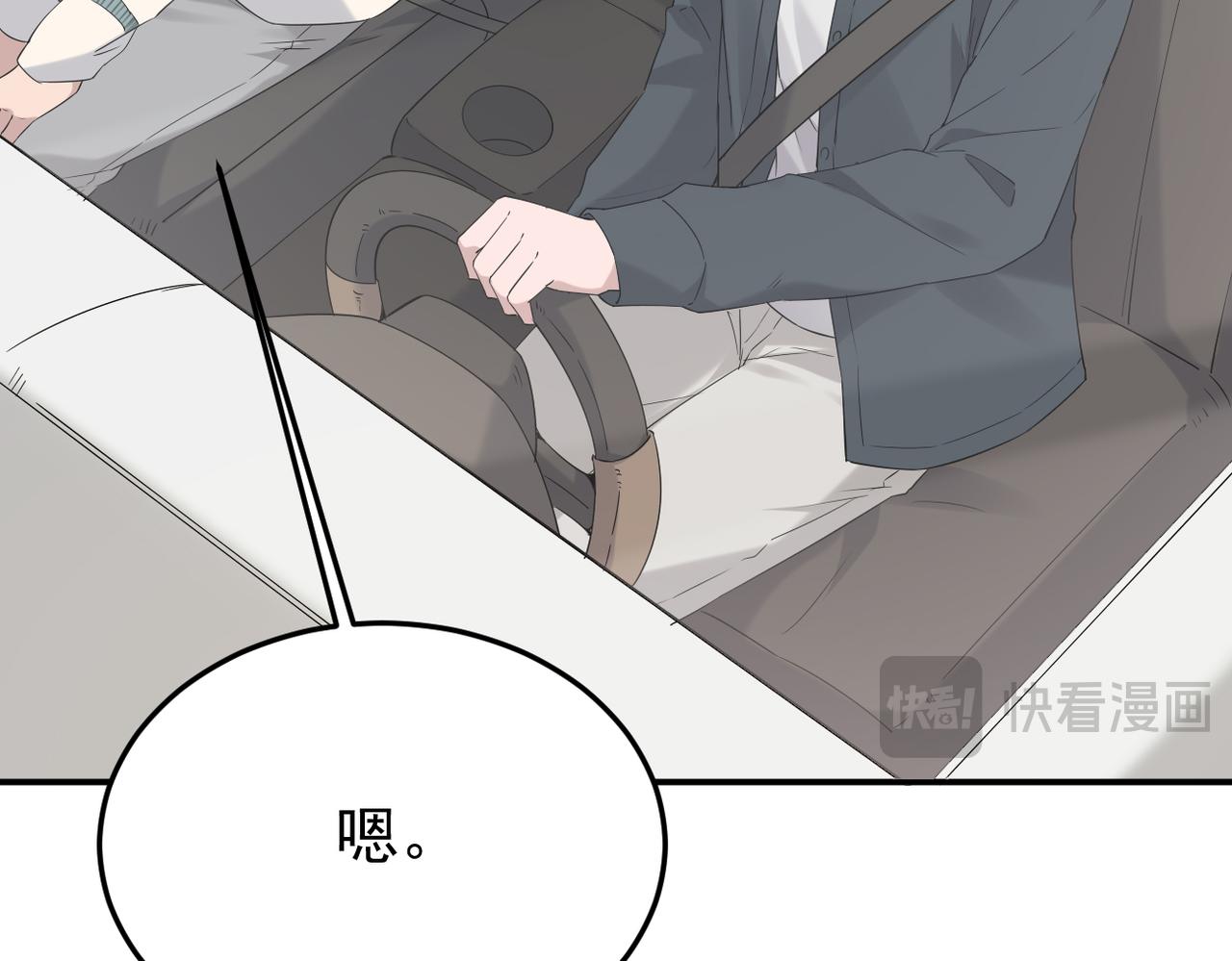 《双程-归途》回忆学生时代的我们 第15页