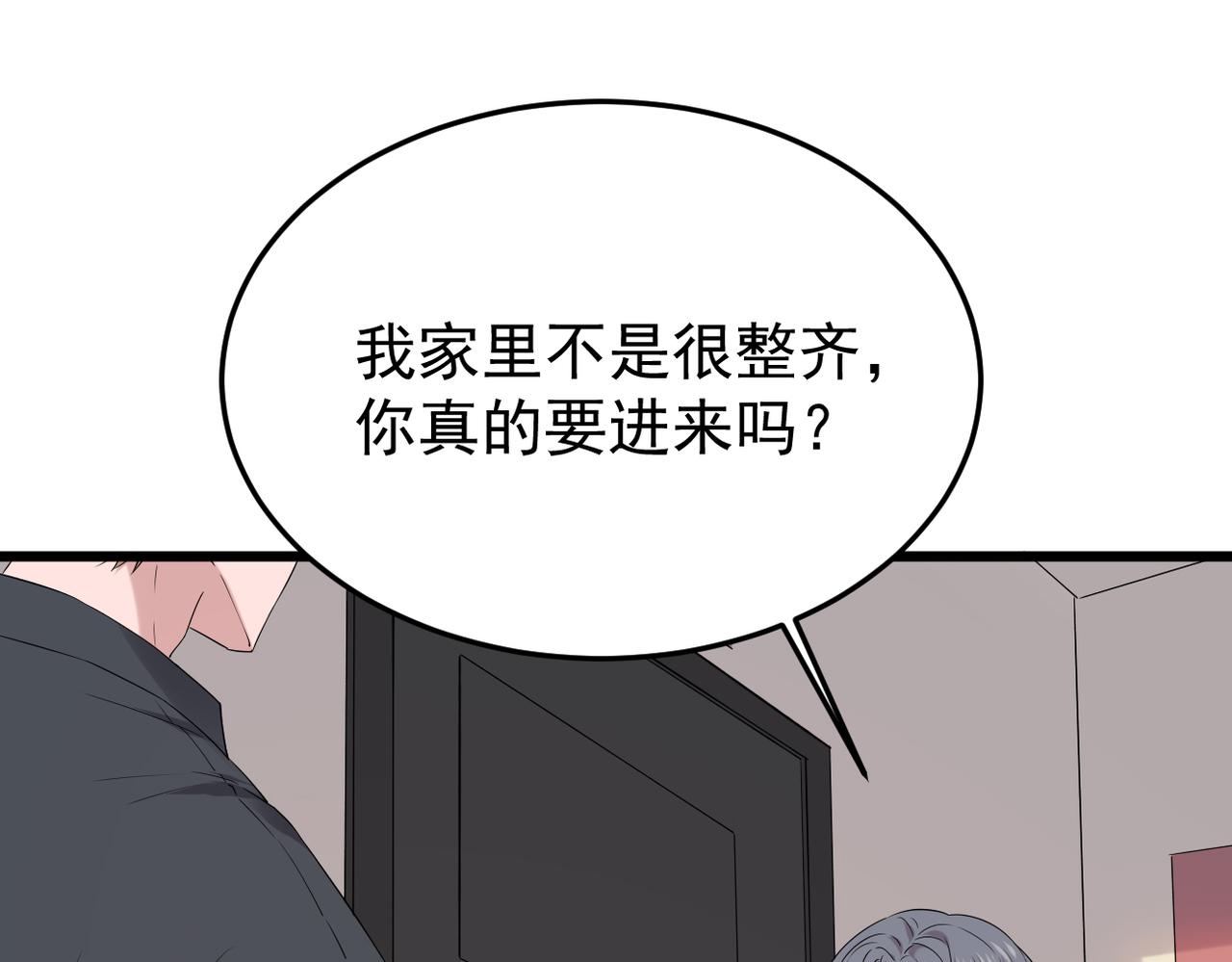 《双程-归途》回忆学生时代的我们 第23页