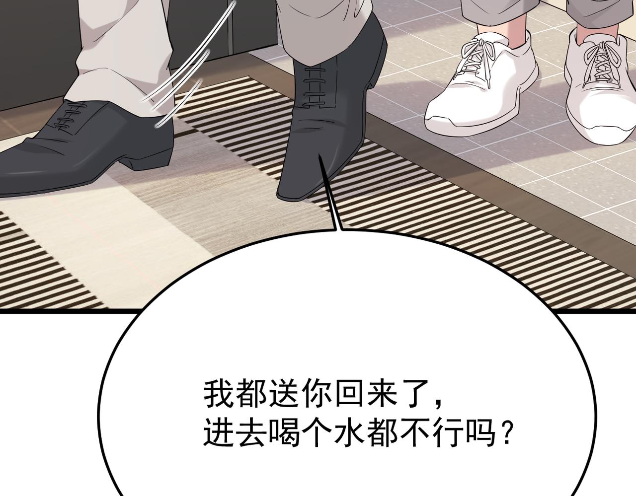 《双程-归途》回忆学生时代的我们 第29页
