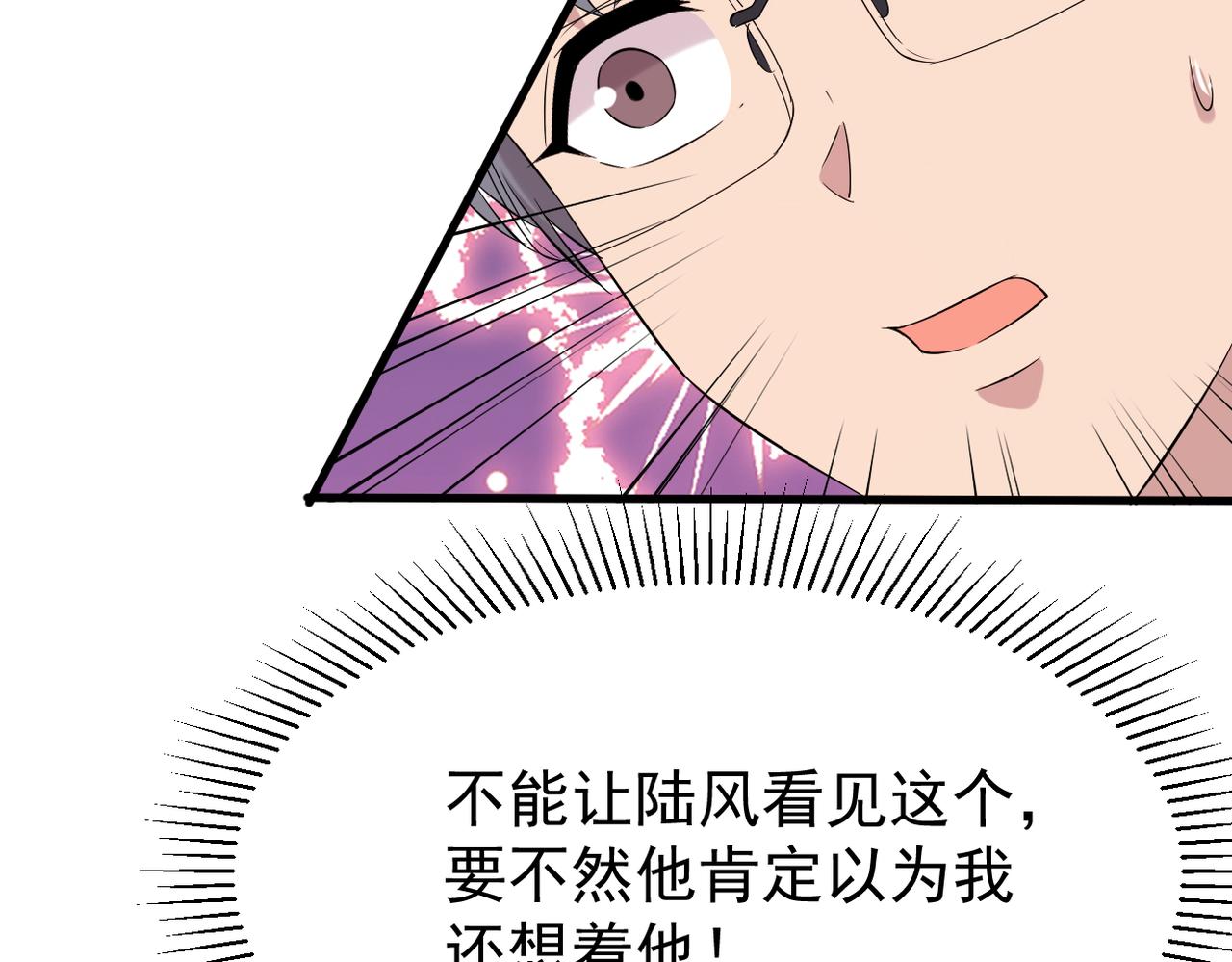 《双程-归途》回忆学生时代的我们 第37页