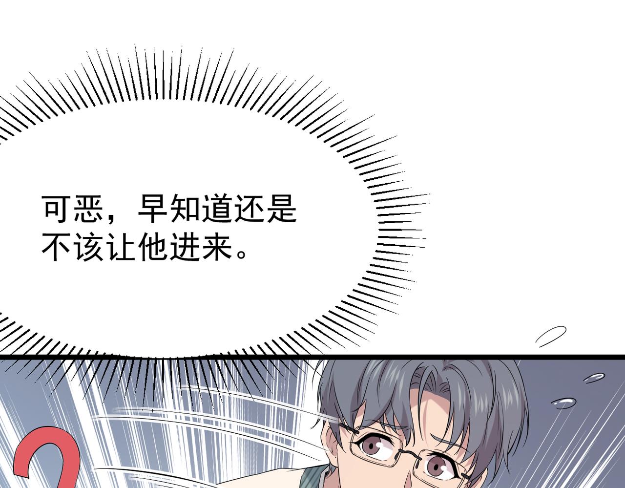 《双程-归途》回忆学生时代的我们 第39页