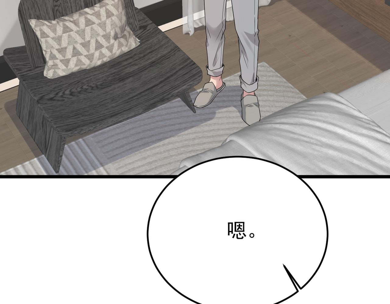 《双程-归途》回忆学生时代的我们 第48页