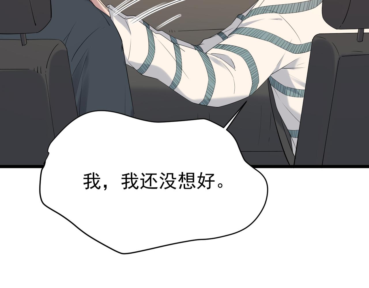 《双程-归途》回忆学生时代的我们 第8页