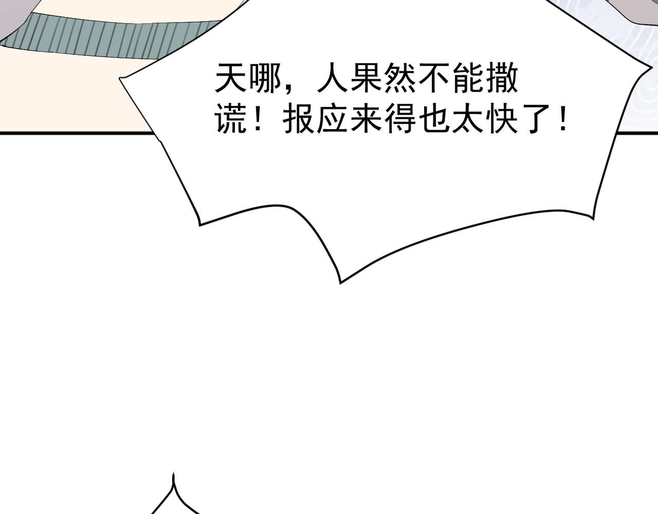 《双程-归途》可以重新开始吗？ 第14页