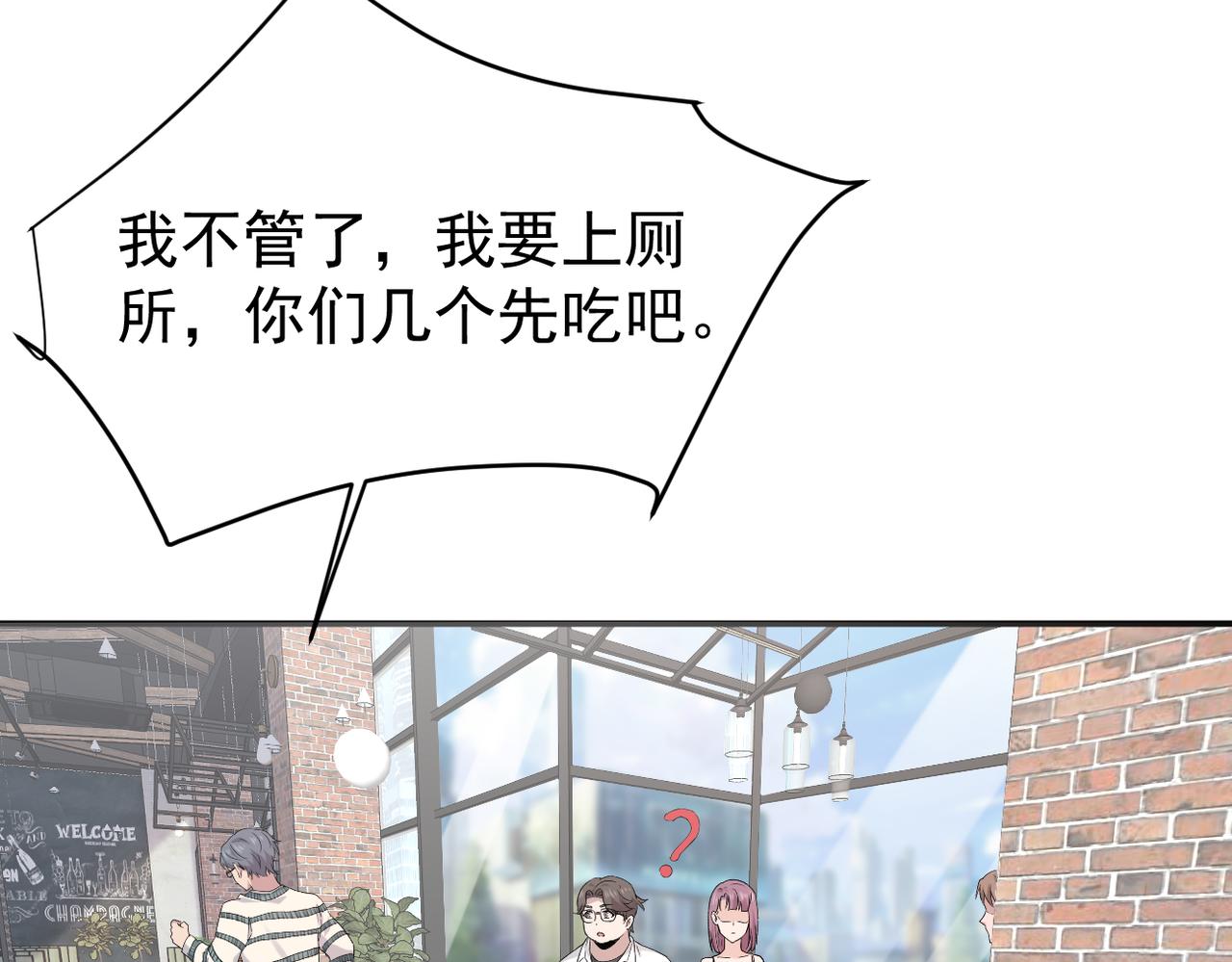 《双程-归途》可以重新开始吗？ 第15页