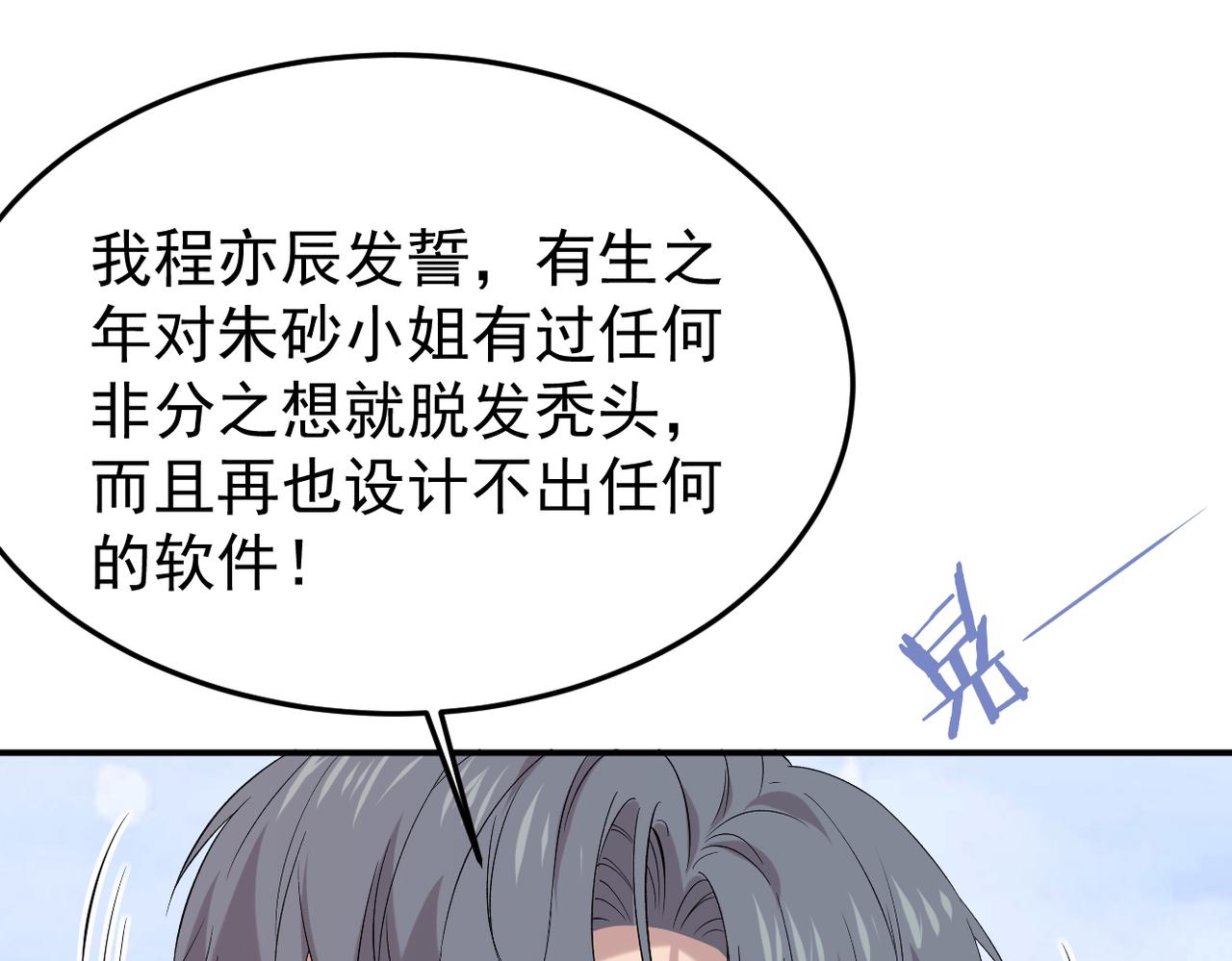 《双程-归途》可以重新开始吗？ 第1页