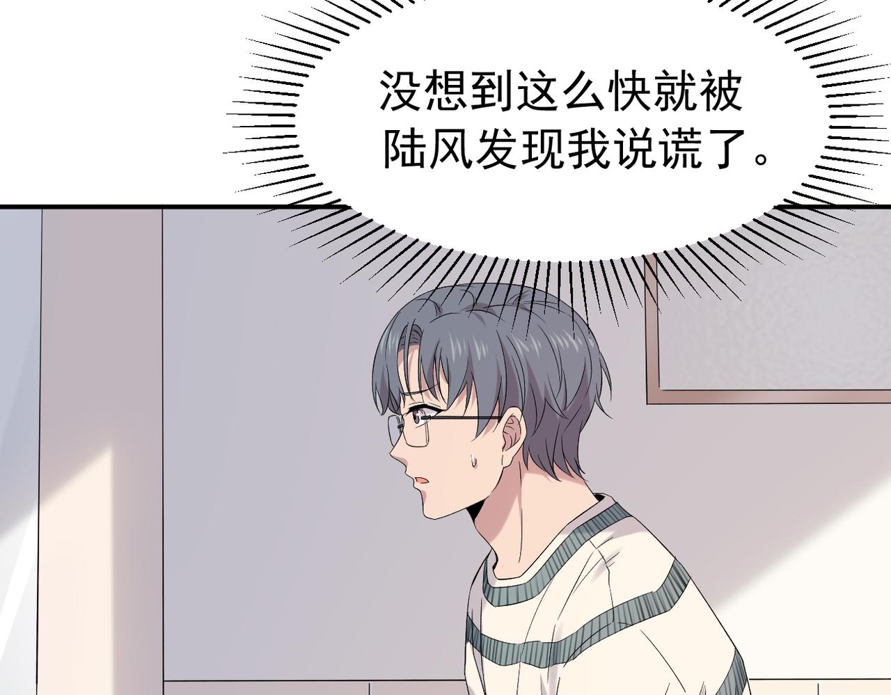 《双程-归途》可以重新开始吗？ 第20页