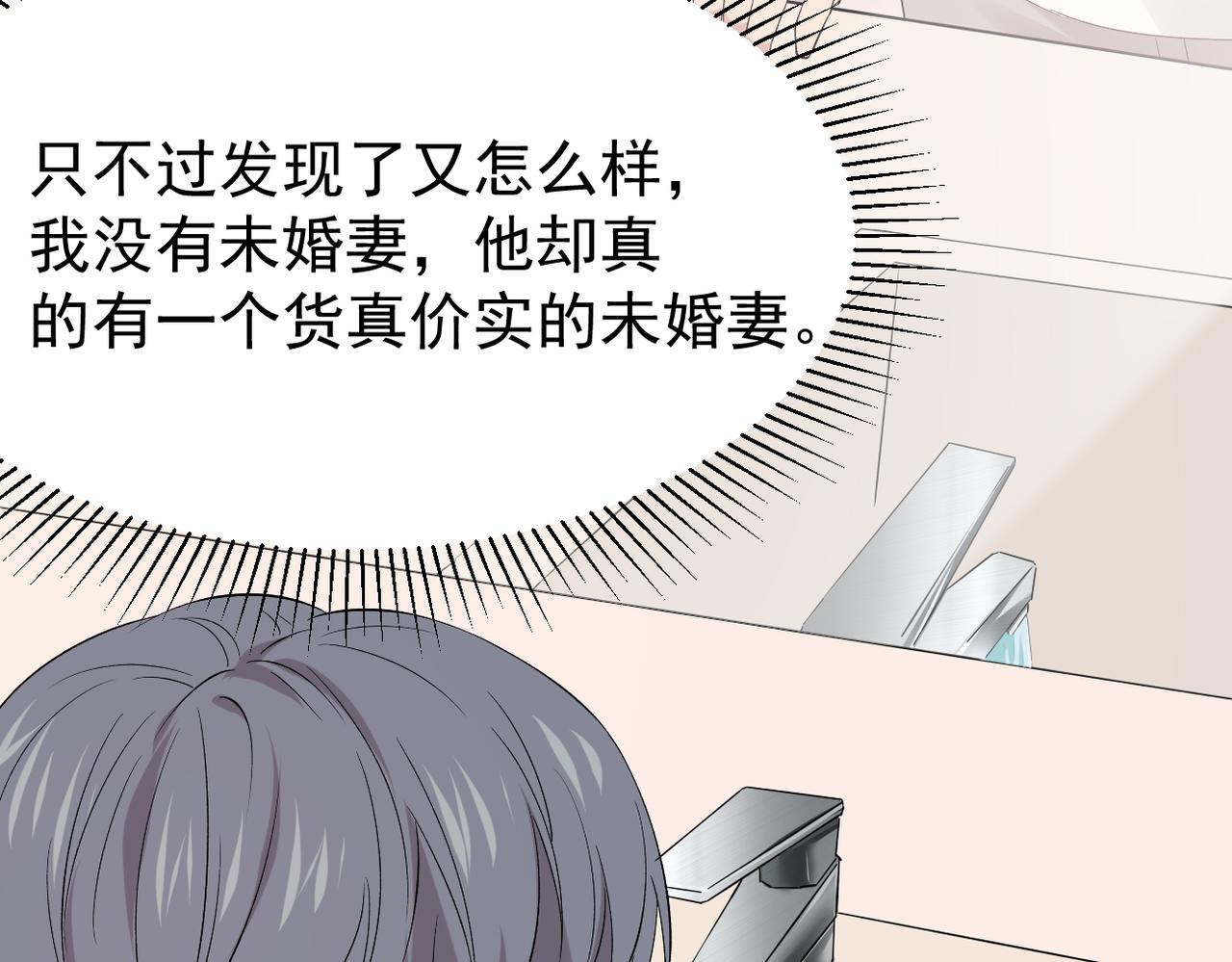 《双程-归途》可以重新开始吗？ 第23页