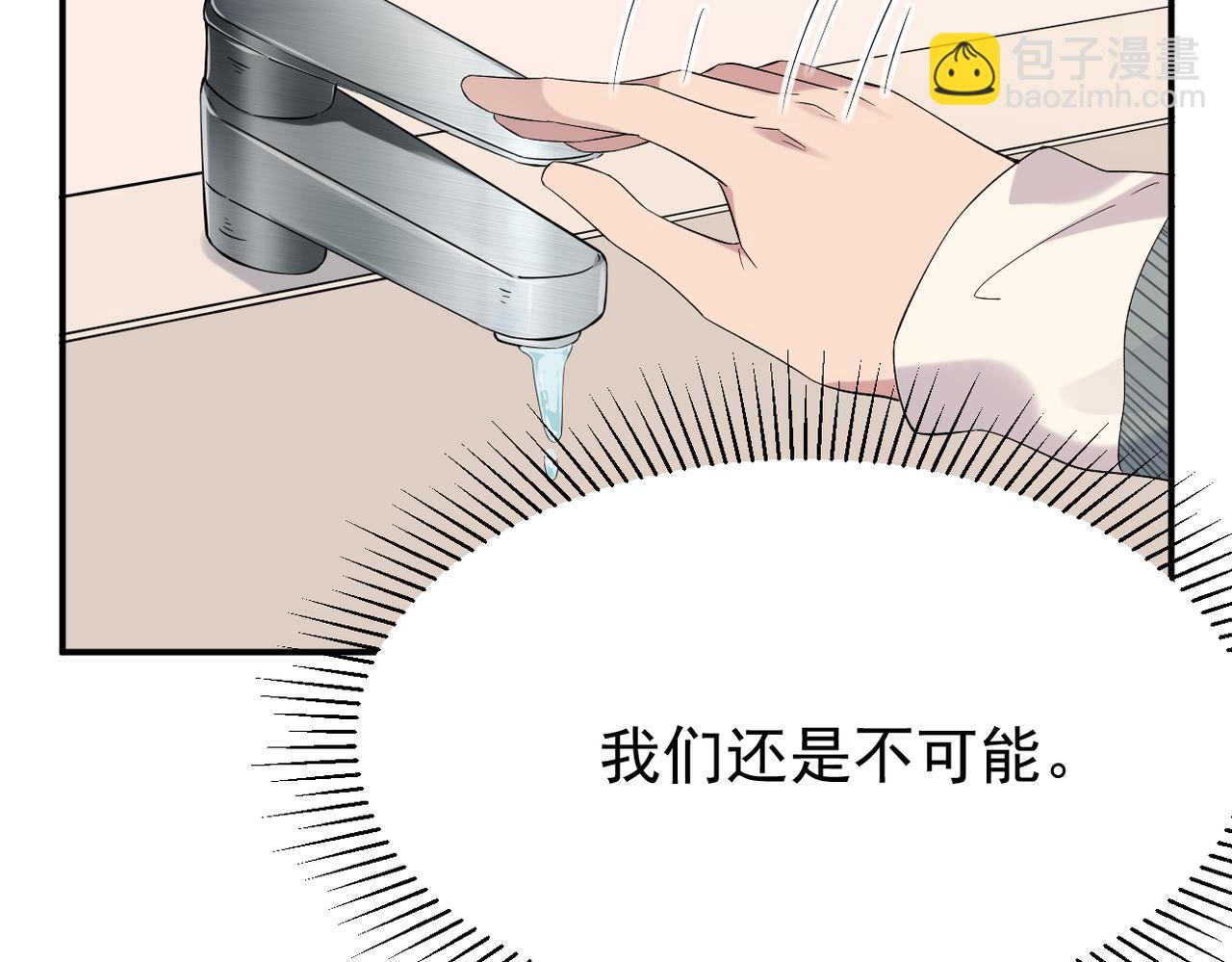 《双程-归途》可以重新开始吗？ 第27页