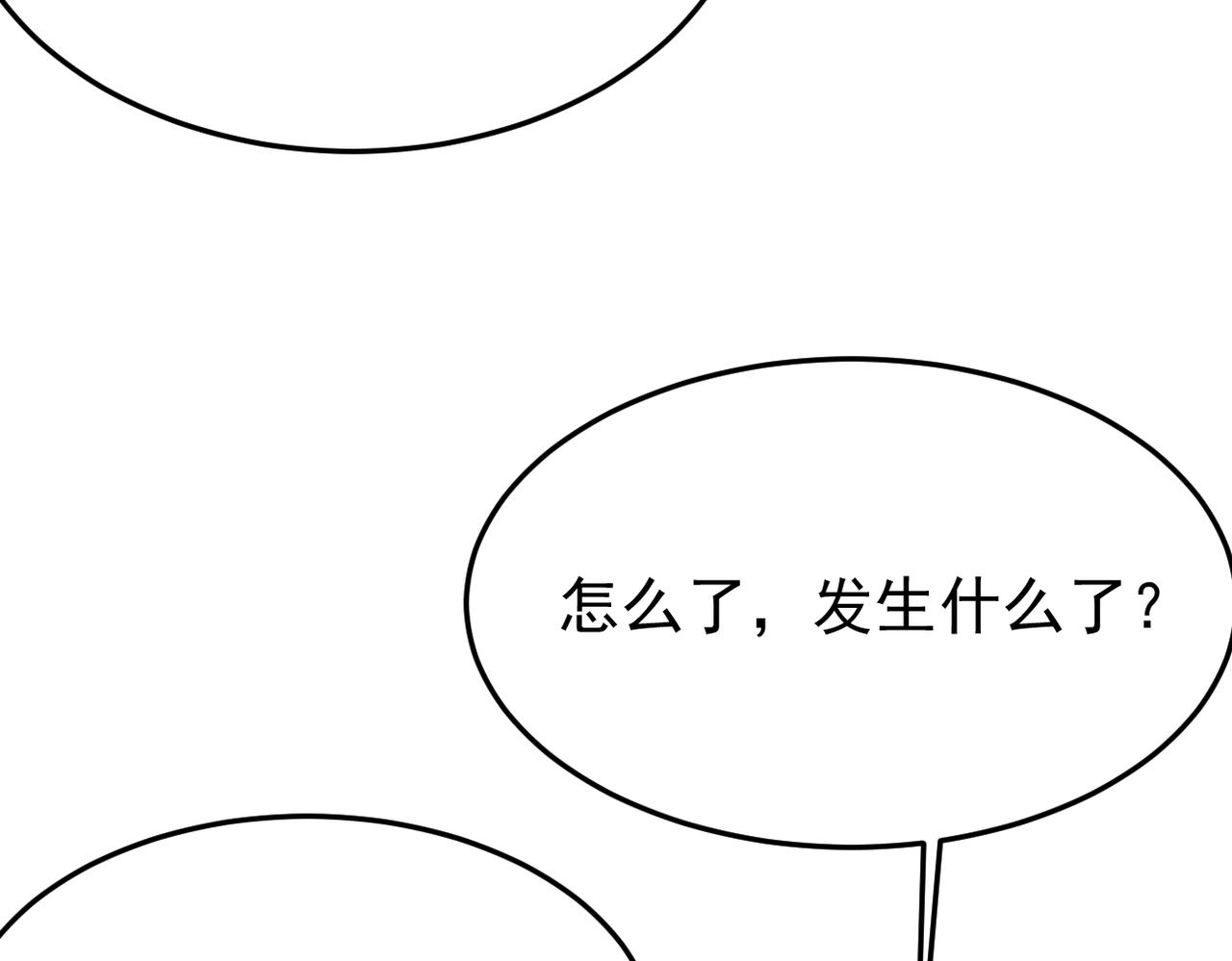 《双程-归途》可以重新开始吗？ 第34页