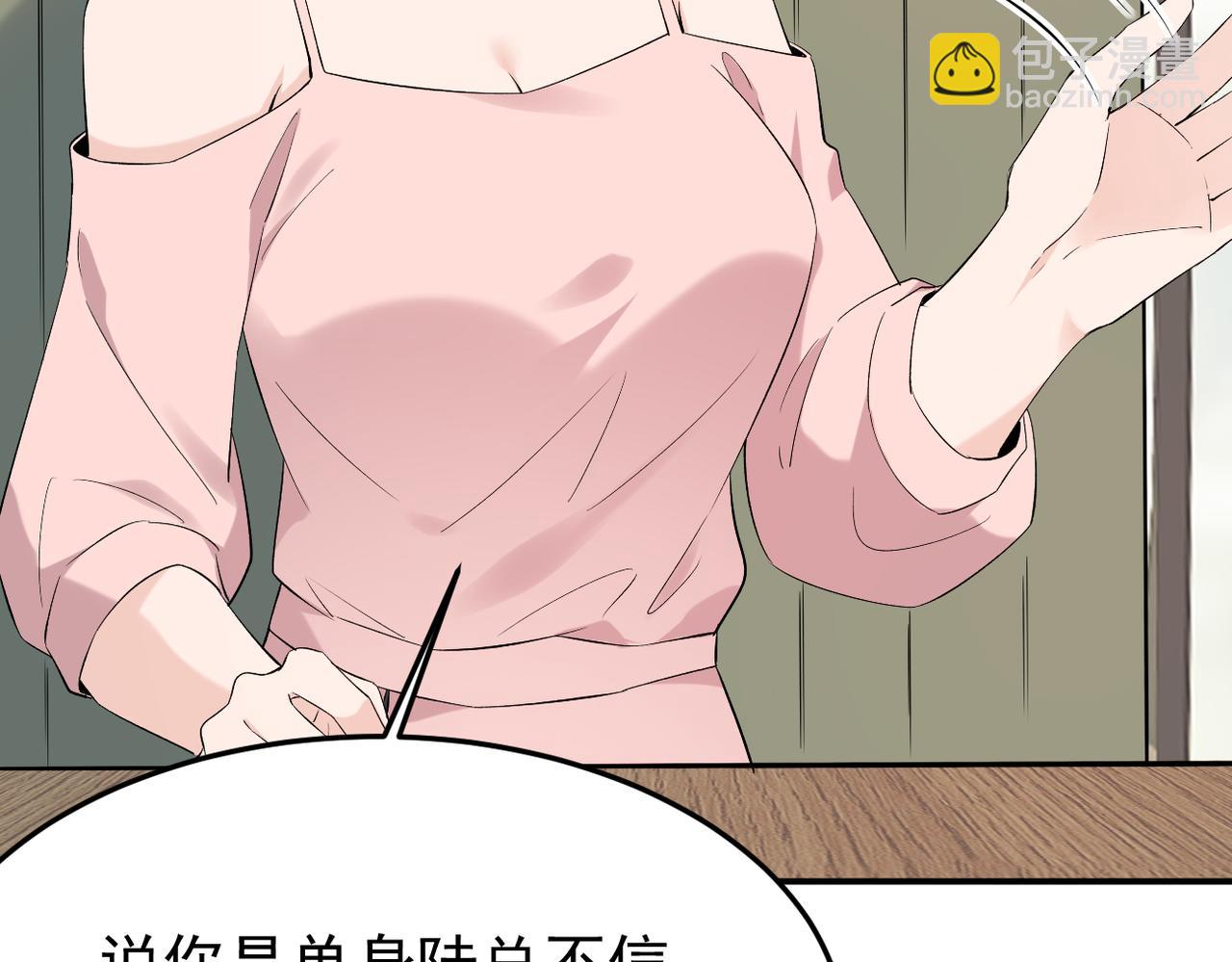《双程-归途》可以重新开始吗？ 第38页