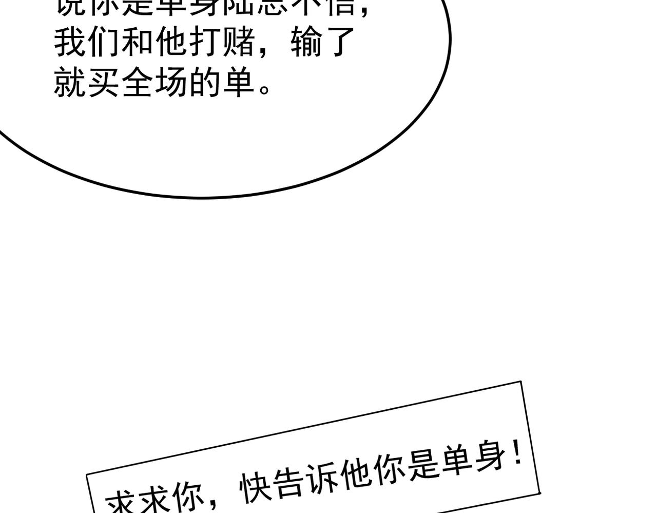 《双程-归途》可以重新开始吗？ 第39页
