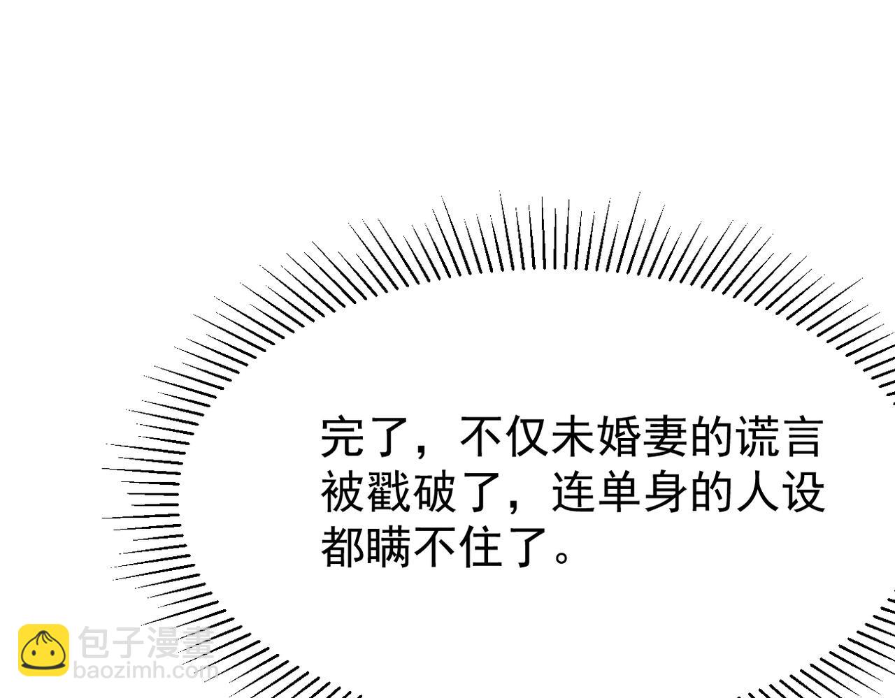 《双程-归途》可以重新开始吗？ 第41页