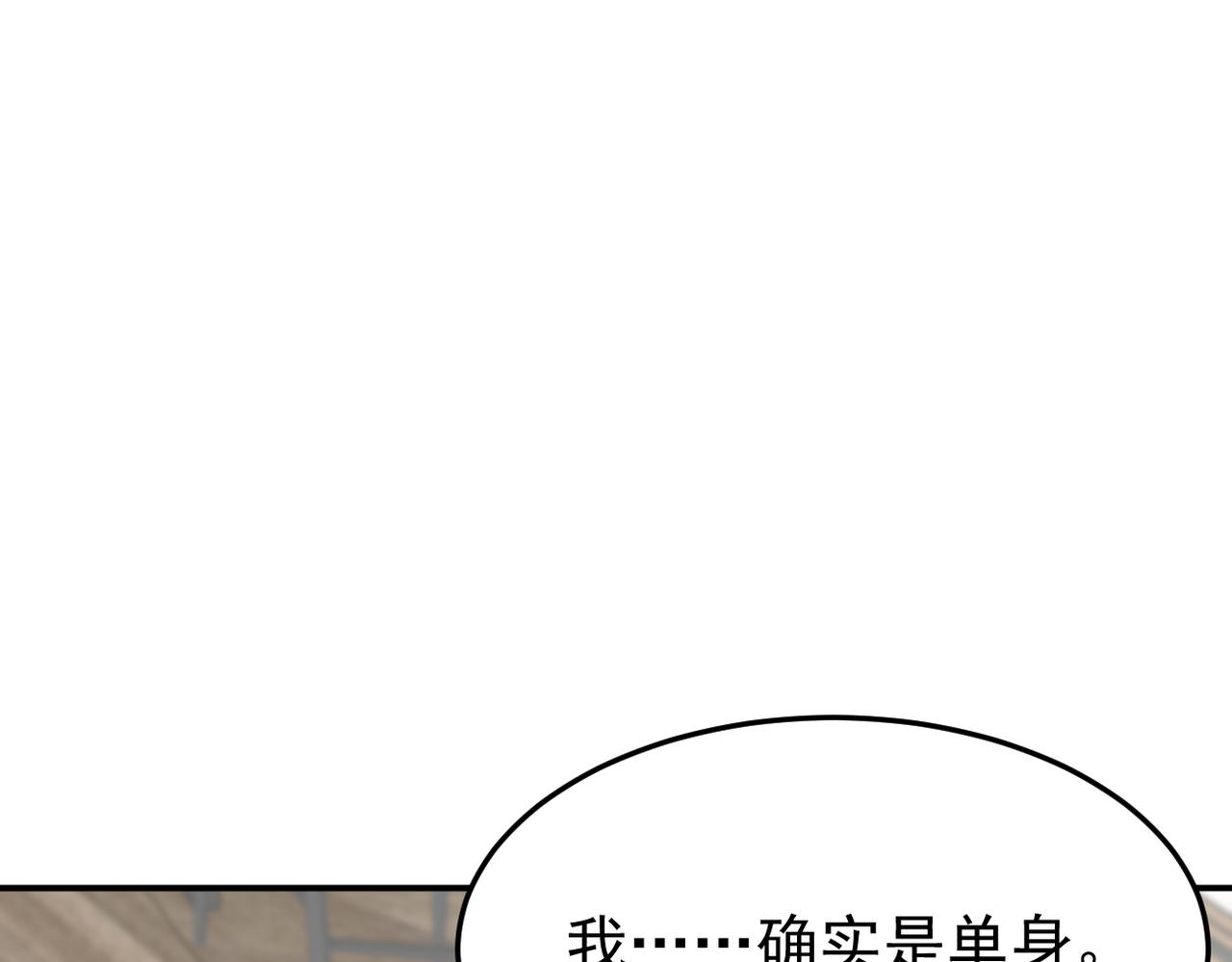《双程-归途》可以重新开始吗？ 第46页