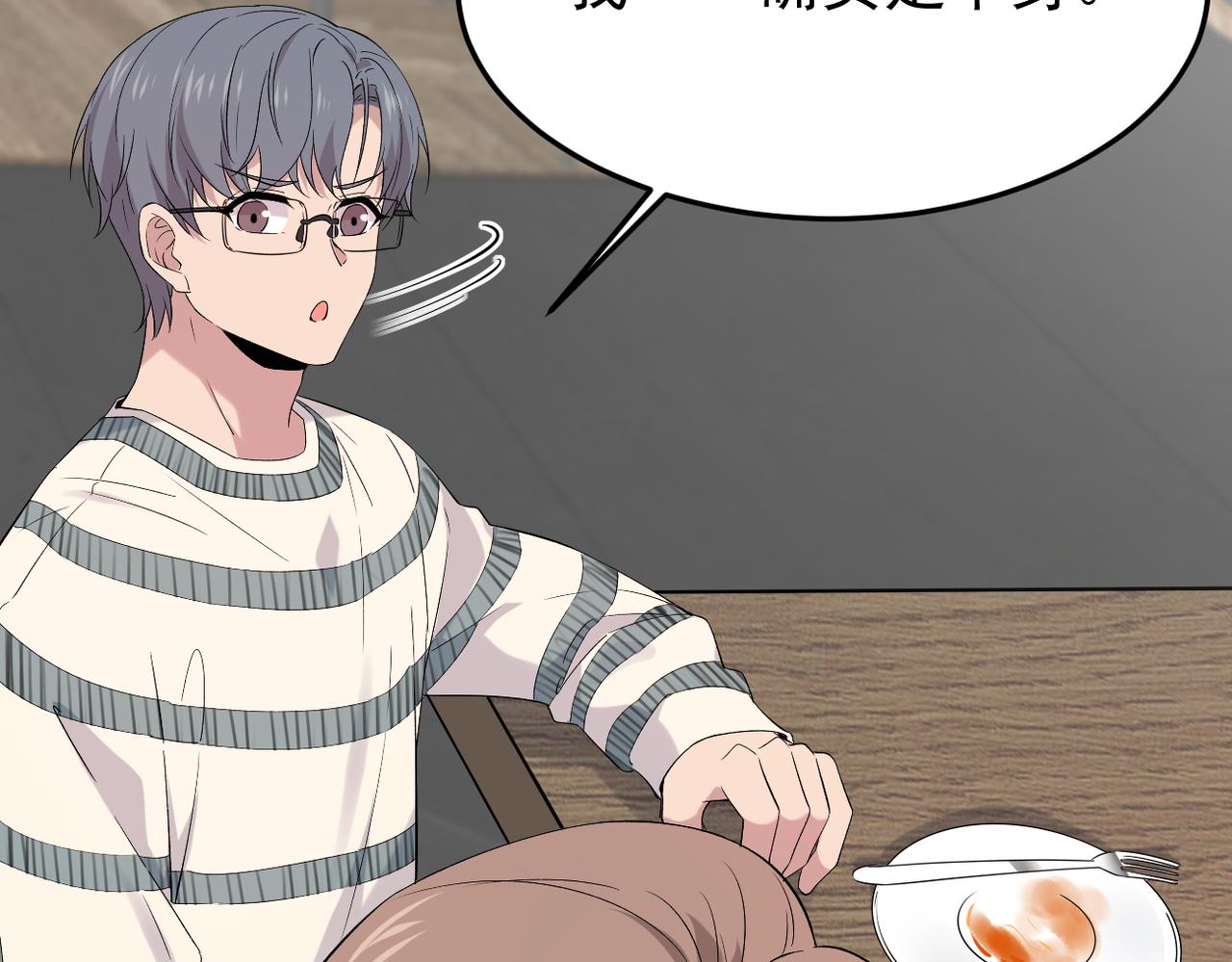 《双程-归途》可以重新开始吗？ 第47页