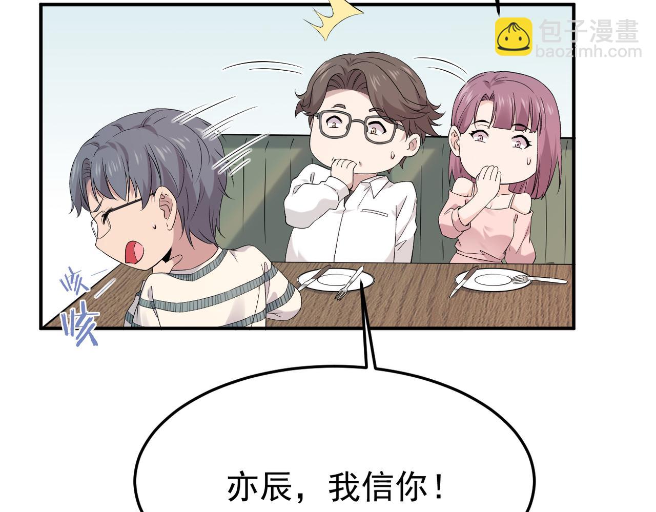《双程-归途》可以重新开始吗？ 第4页