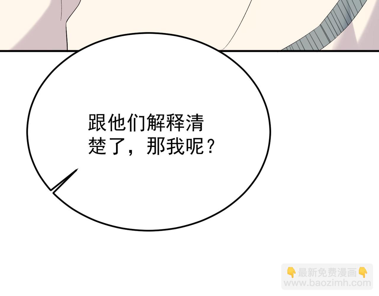 《双程-归途》可以重新开始吗？ 第8页