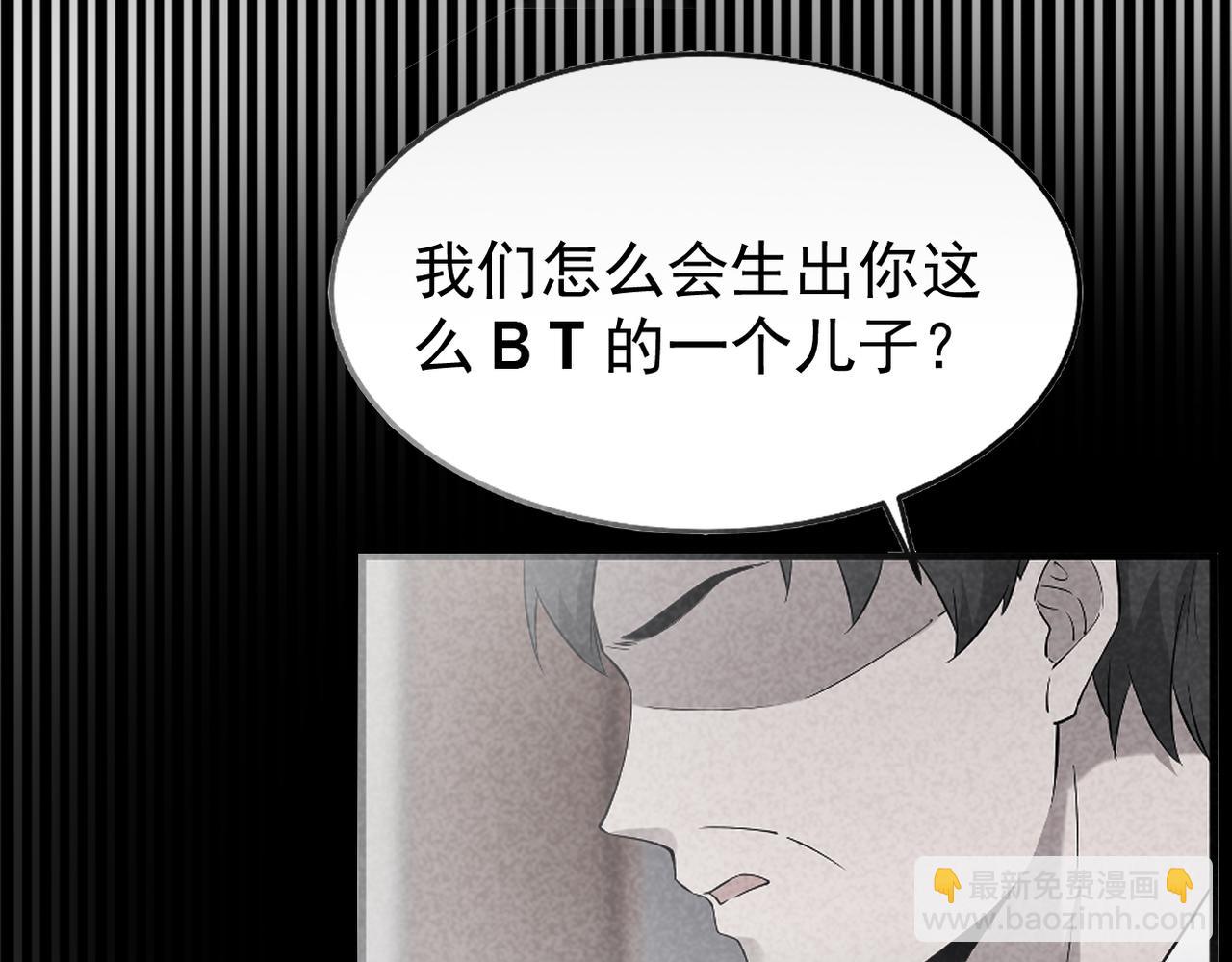 《双程-归途》妈妈的来电 第12页