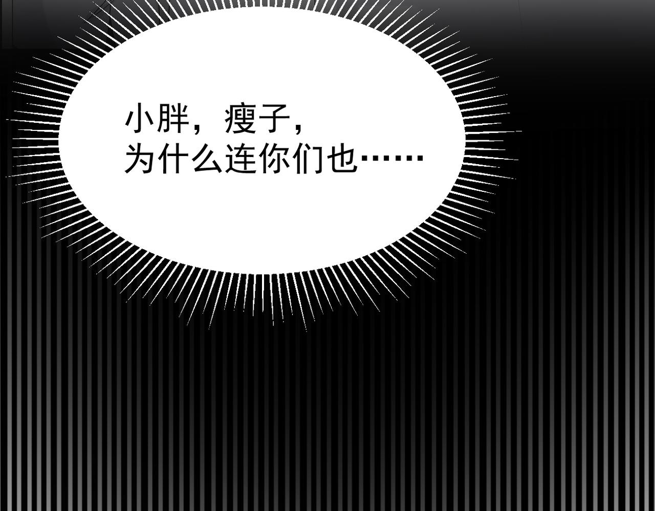 《双程-归途》妈妈的来电 第22页