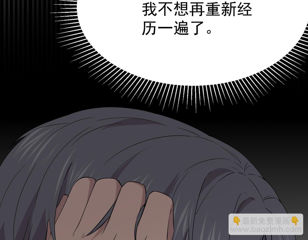 《双程-归途》妈妈的来电 第24页