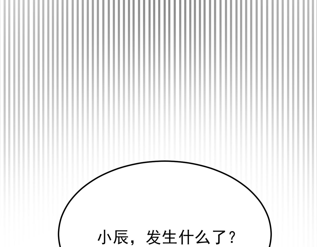 《双程-归途》妈妈的来电 第27页