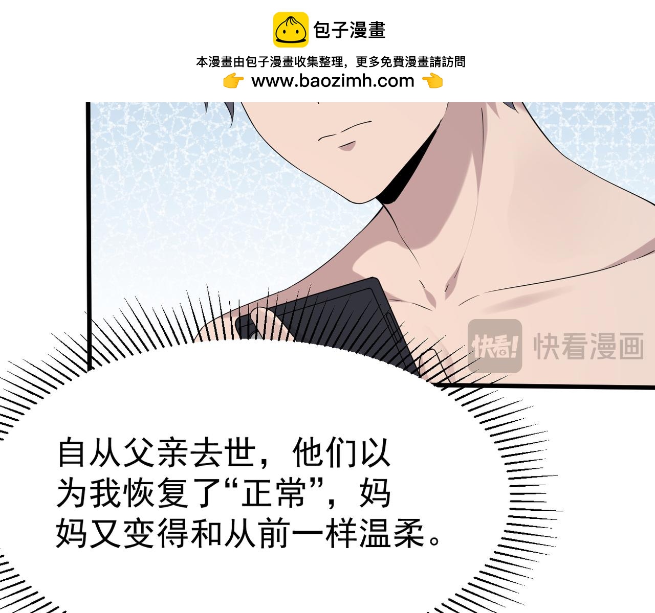 《双程-归途》妈妈的来电 第2页