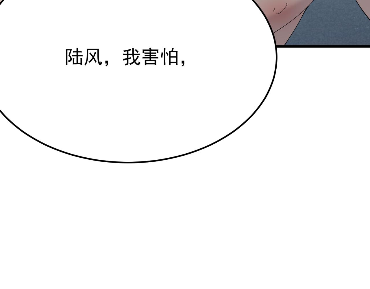 《双程-归途》妈妈的来电 第32页