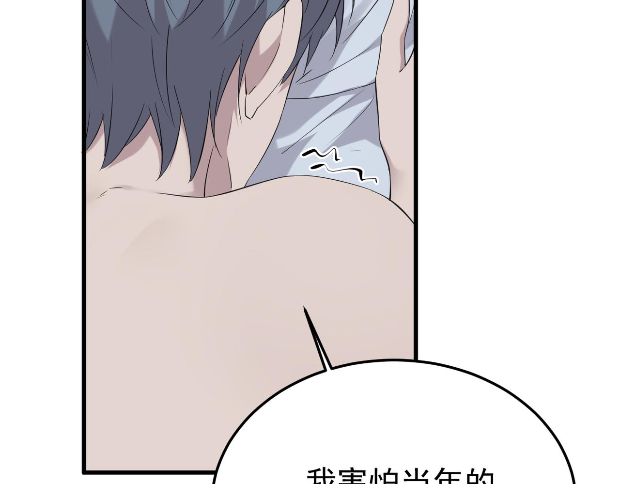 《双程-归途》妈妈的来电 第36页