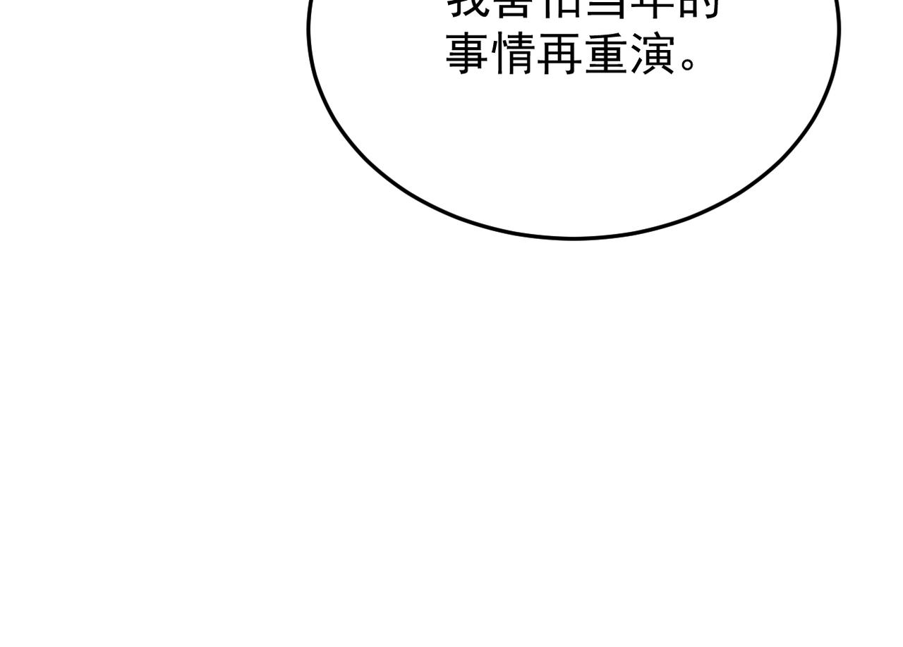 《双程-归途》妈妈的来电 第37页