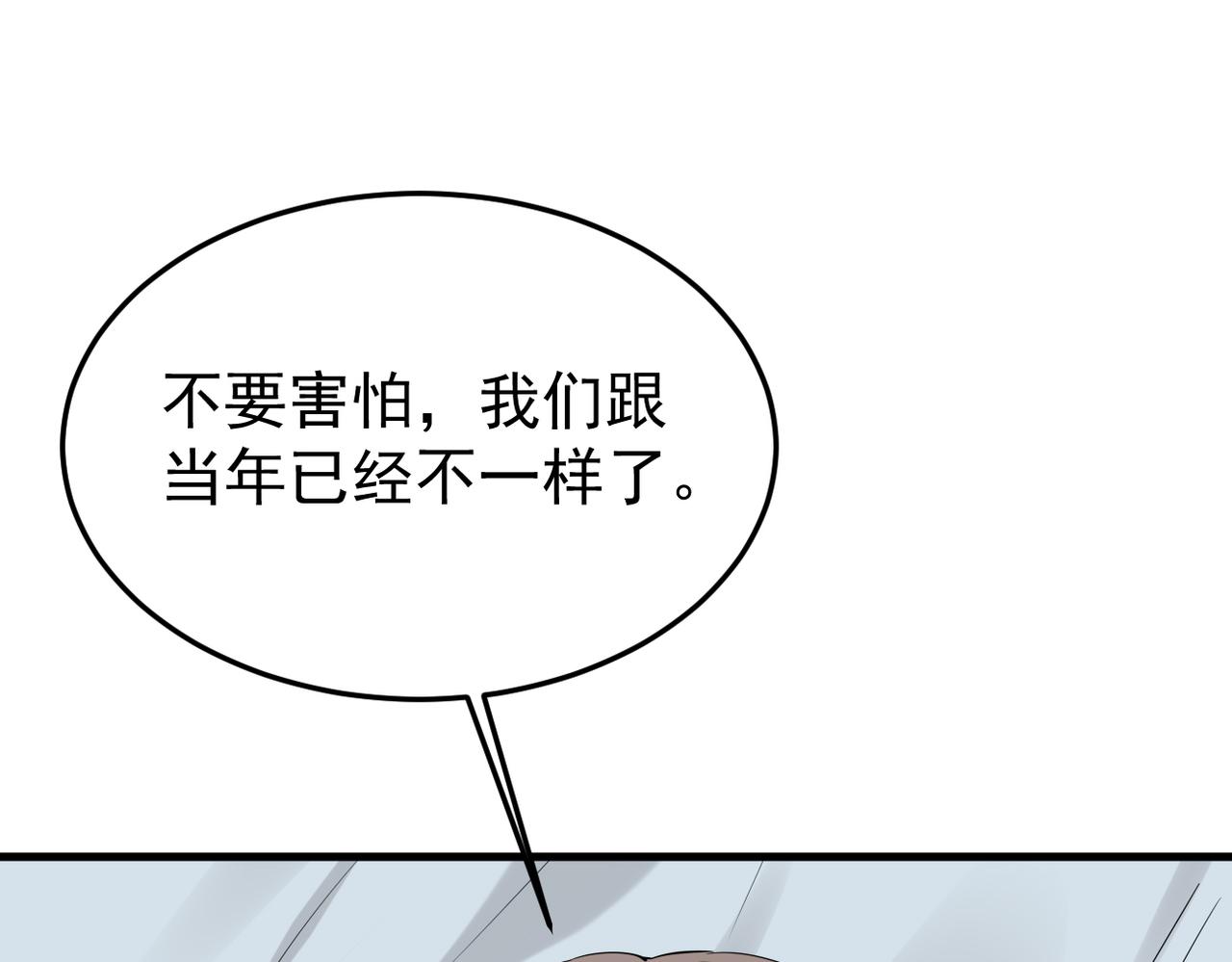 《双程-归途》妈妈的来电 第38页