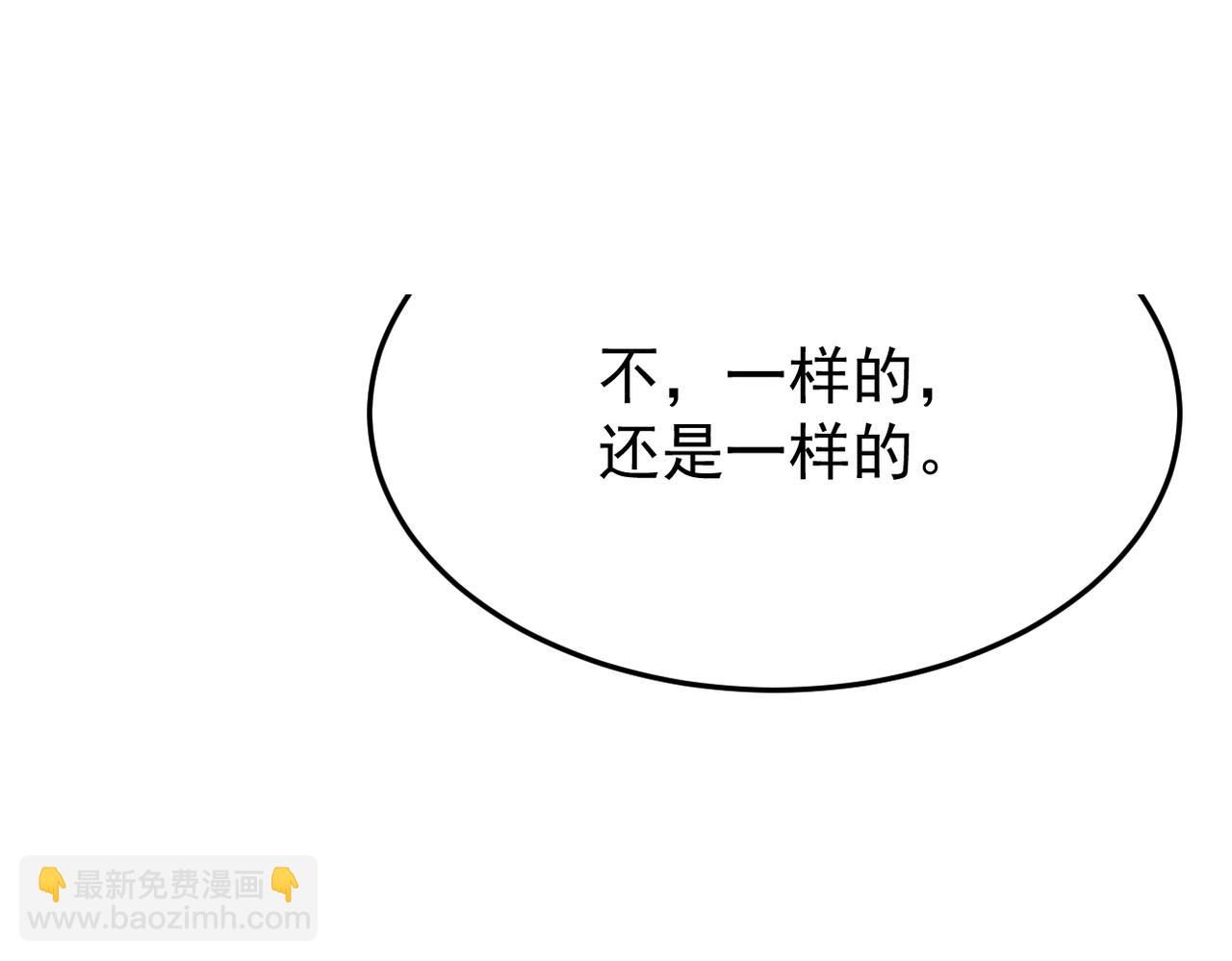《双程-归途》妈妈的来电 第41页