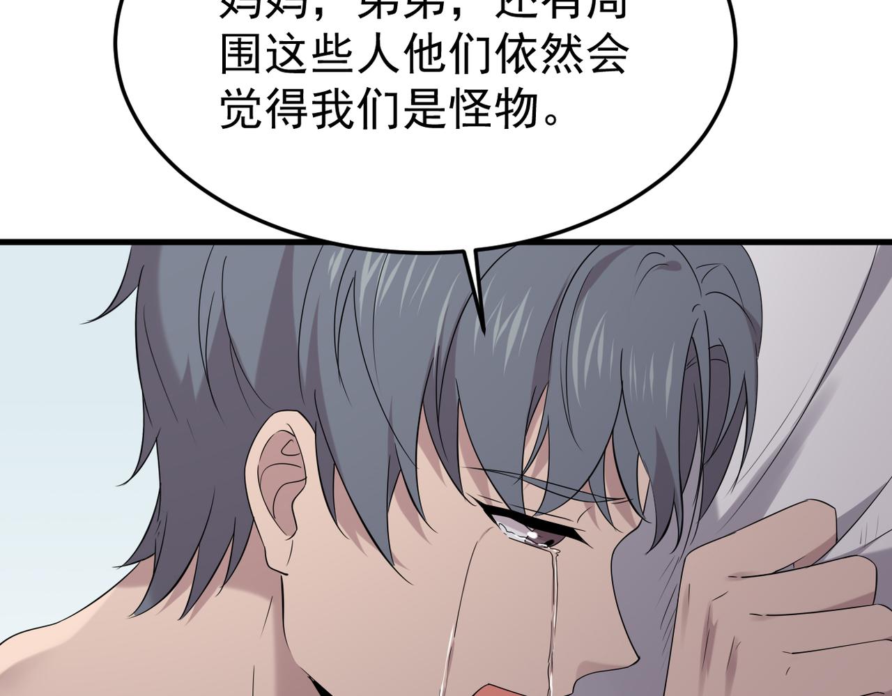 《双程-归途》妈妈的来电 第43页