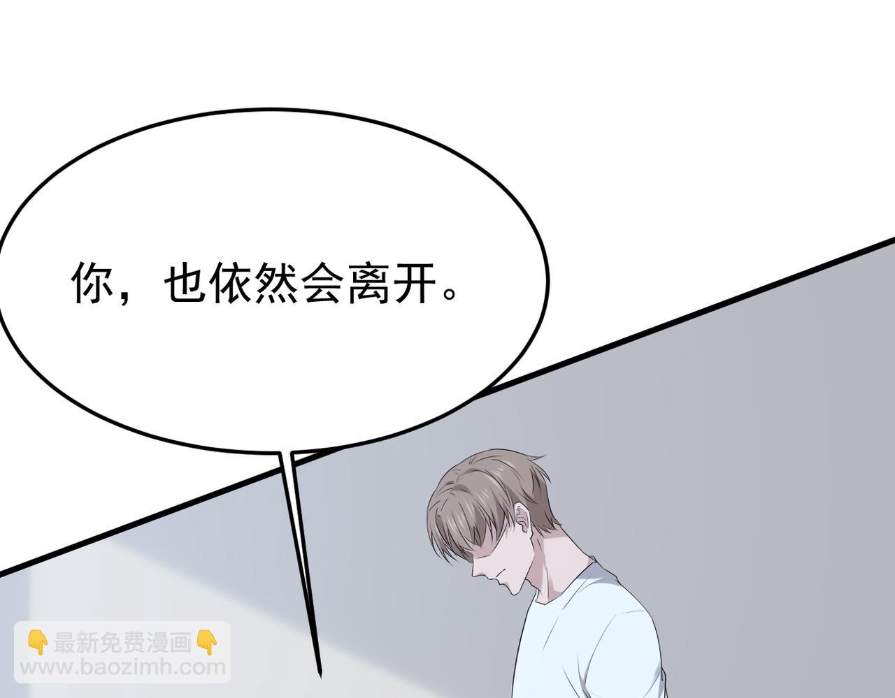 《双程-归途》妈妈的来电 第45页