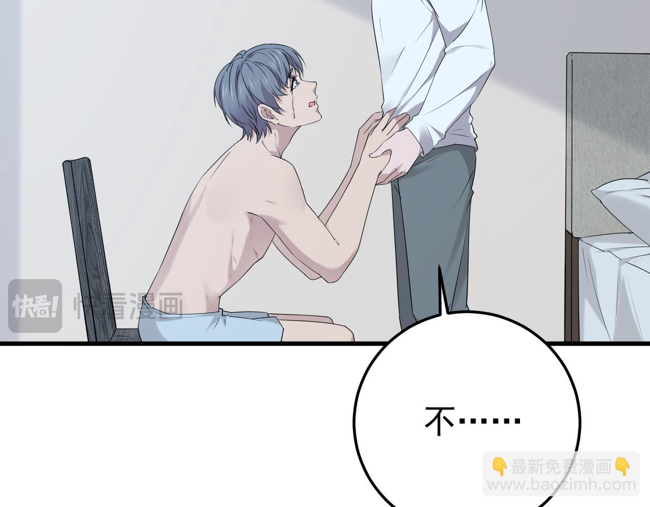 《双程-归途》妈妈的来电 第46页