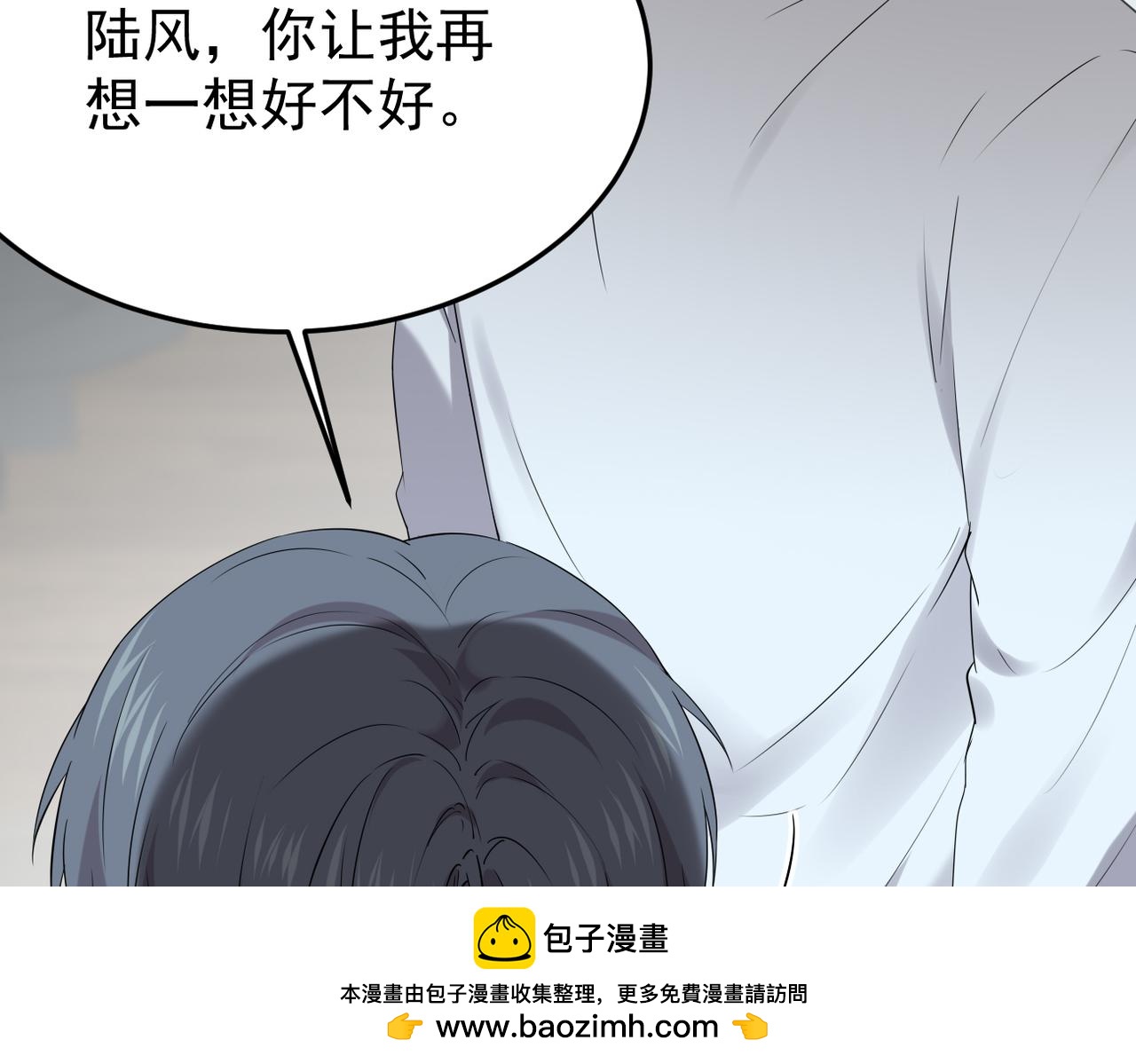 《双程-归途》妈妈的来电 第50页