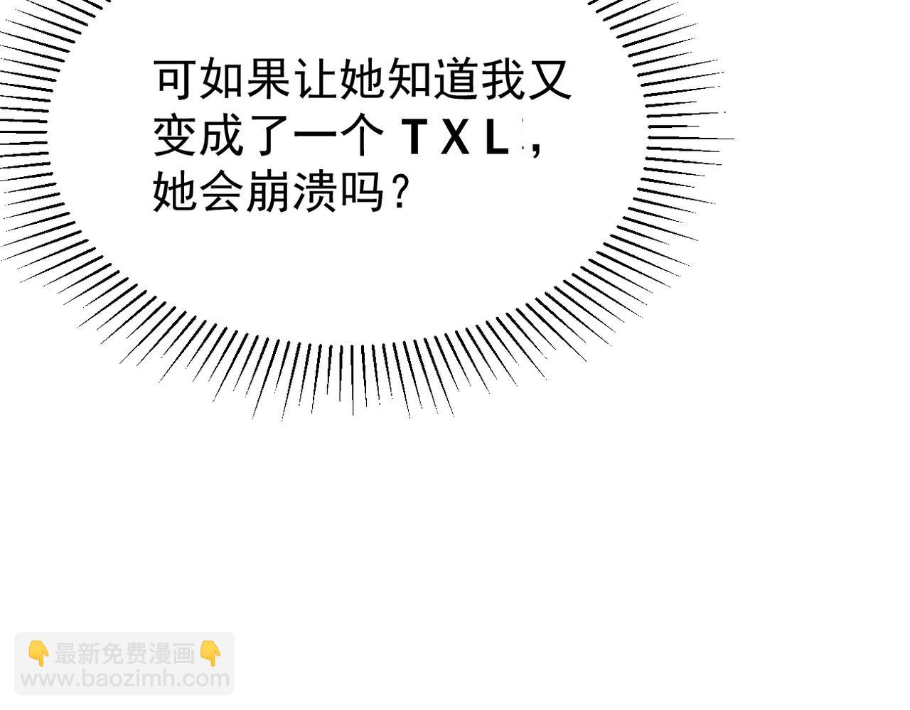 《双程-归途》妈妈的来电 第7页