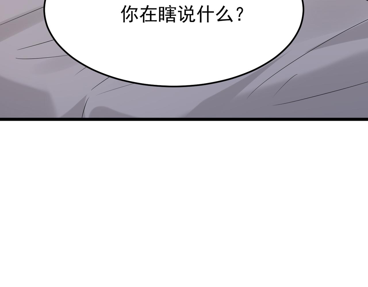 《双程-归途》实为梦境 第11页