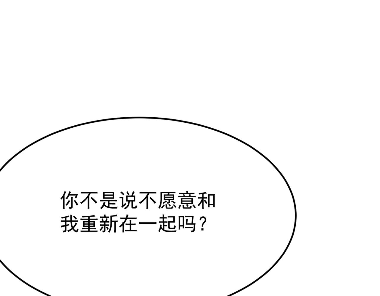《双程-归途》实为梦境 第12页