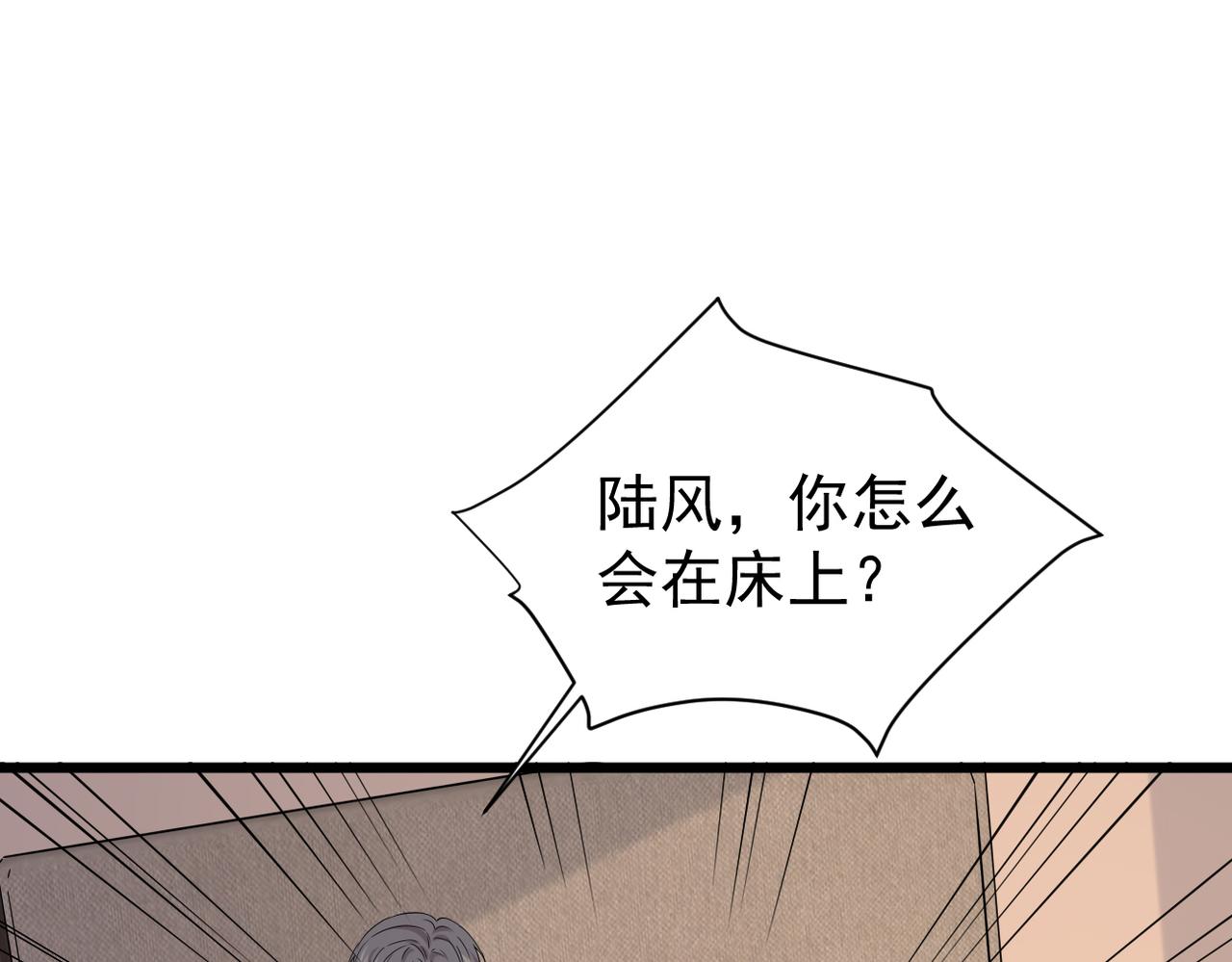 《双程-归途》实为梦境 第1页