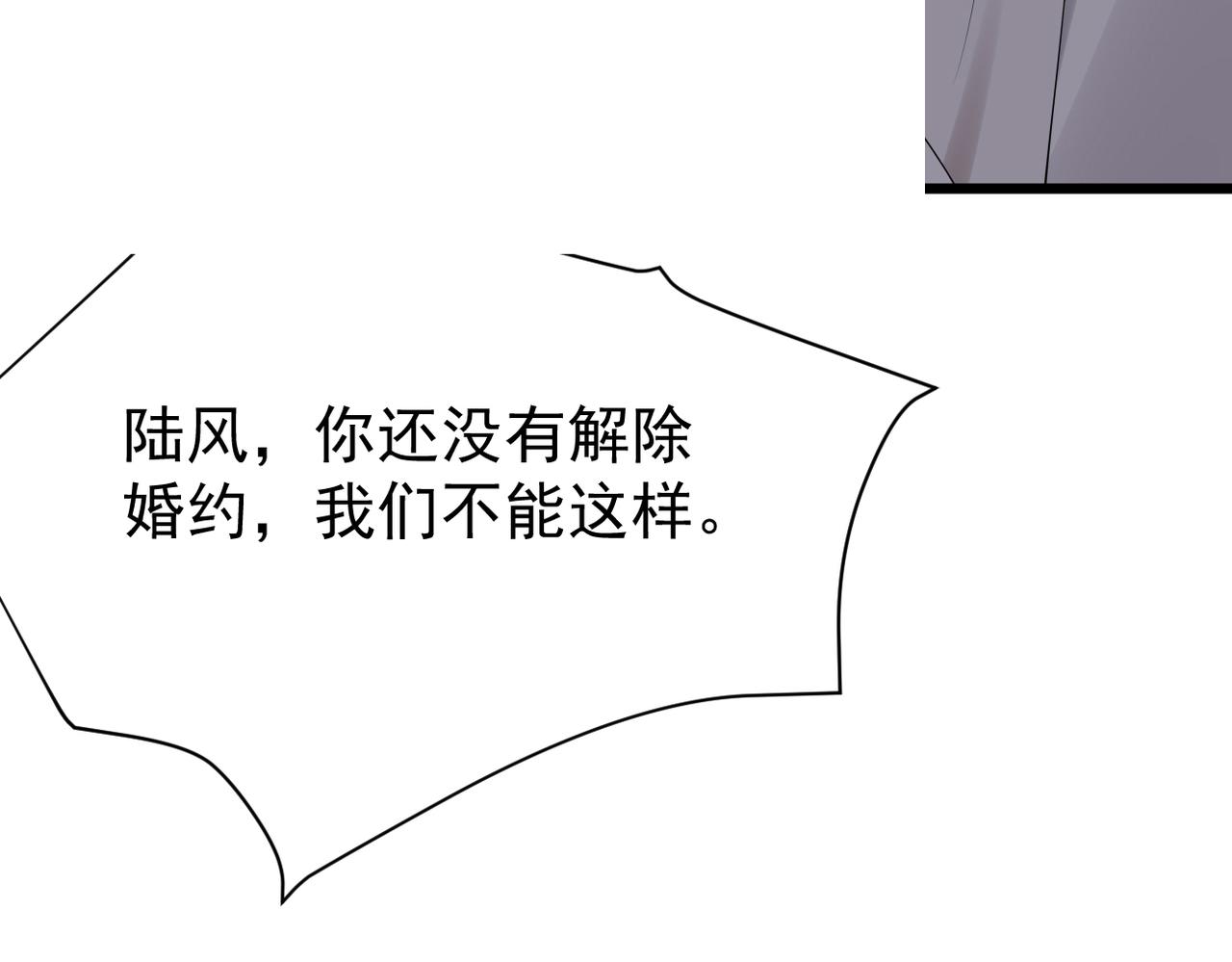 《双程-归途》实为梦境 第20页