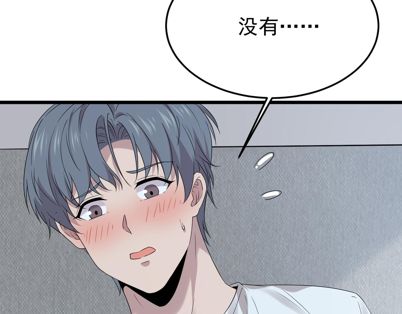 《双程-归途》实为梦境 第38页