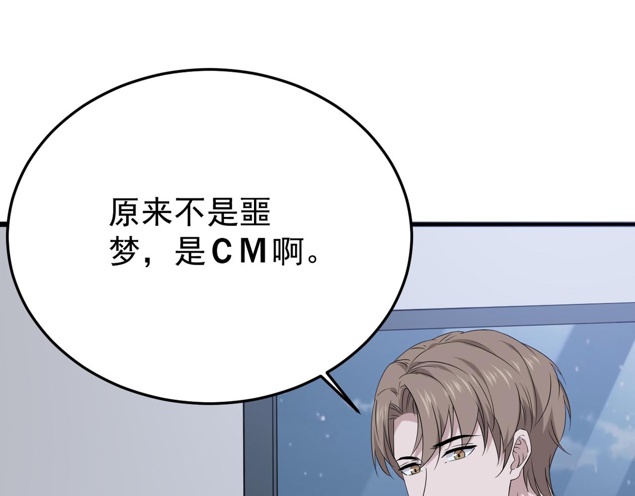 《双程-归途》实为梦境 第42页