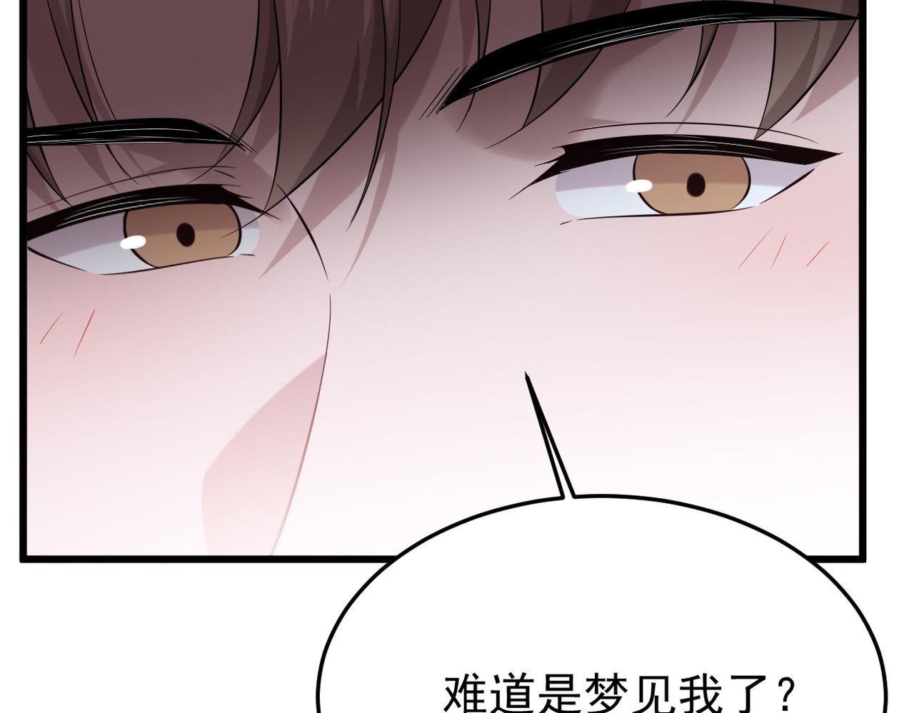 《双程-归途》实为梦境 第45页