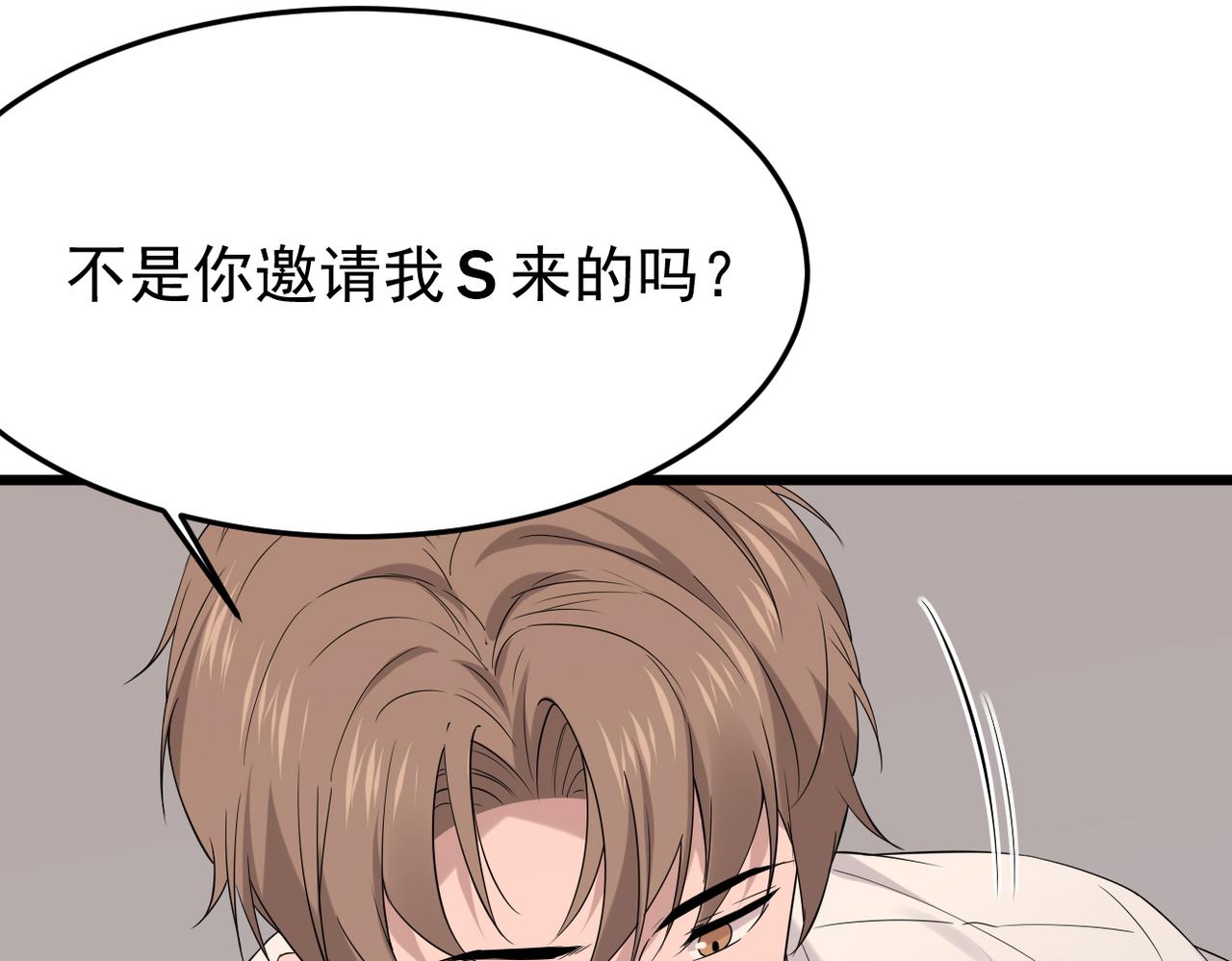 《双程-归途》实为梦境 第4页