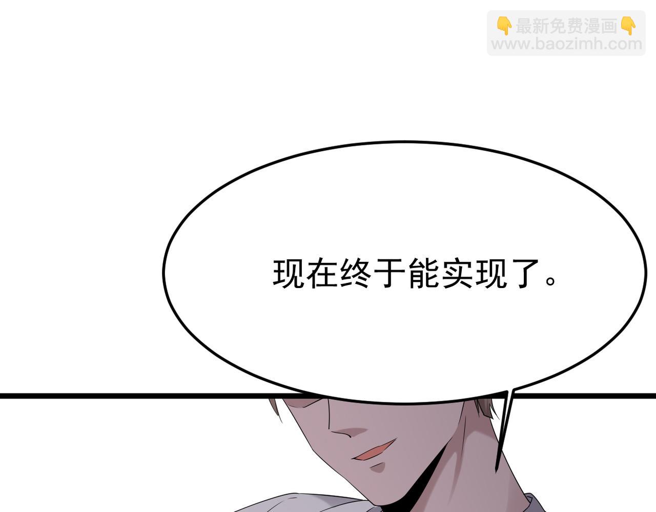 《双程-归途》梦境成真 第14页
