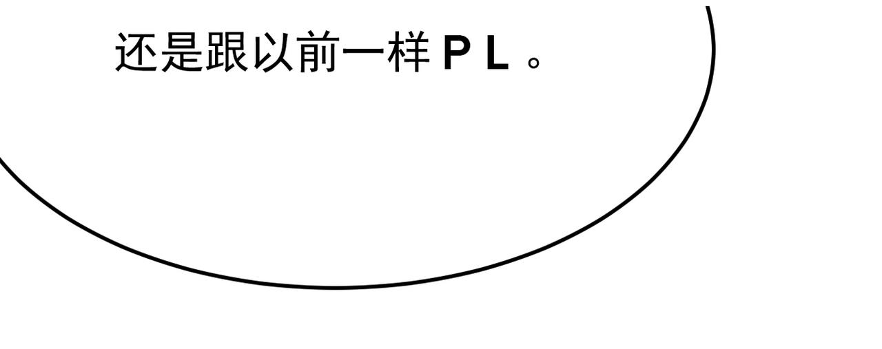 《双程-归途》梦境成真 第20页